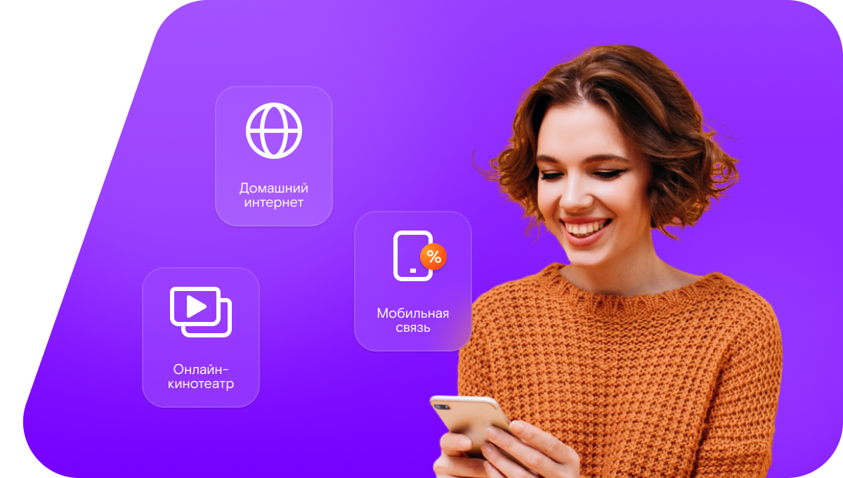 Промо-тарифы Ростелеком в&nbsp;село Пахотный Усад (Нижегородская область)